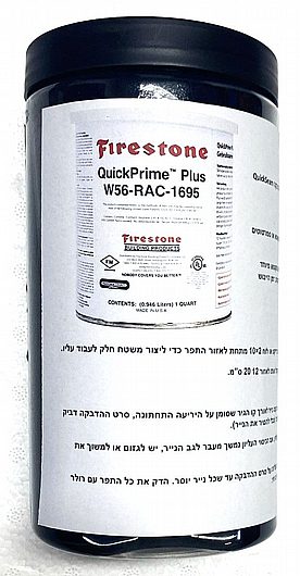 900 �"� ������/���  QUICKPRIME� PLUS �������� FIRESTONE