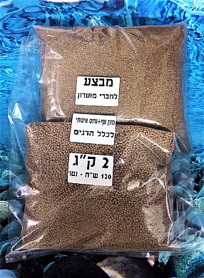 מזון לדגי נוי טרופיים אקווריום ובריכת נוי גרוס איכותי "נס-קפה", שקית 2 קילו מזון לדגי נוי טרופיים אקווריום ובריכת נוי גרוס איכותי "נס-קפה", שקית 2 קילו