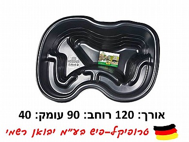 בריכת נוי 120 ליטר (אגנית) מוכנה PVC קשיח הייזנר HEISSNER B110 בריכת נוי 120 ליטר (אגנית) מוכנה PVC קשיח הייזנר HEISSNER B110