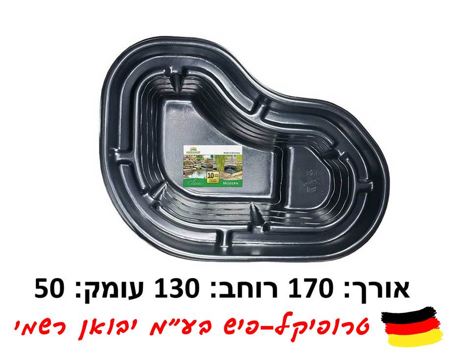 בריכת נוי הייזנר HEISSNER B134