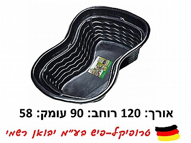 בריכת נוי 250 ליטר (אגנית) מוכנה PVC קשיח הייזנר HEISSNER B251 בריכת נוי 250 ליטר (אגנית) מוכנה PVC קשיח הייזנר HEISSNER B251