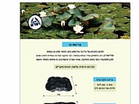 בריכת נוי 263 ליטר (אגנית) מוכנה כנרת