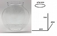 צנצנת פלסטיק שטוחה רוחב 21 ס