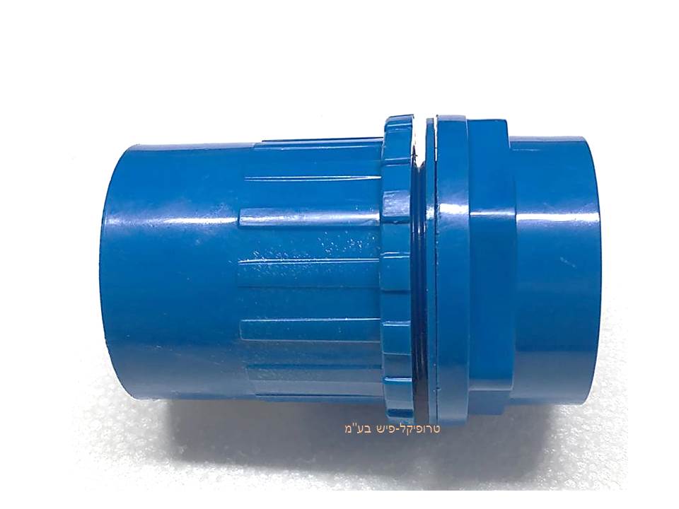מעבר דופן BULKHEAD PVC קוטר 50 מ''מ אקווריום דגי נוי BH-050
