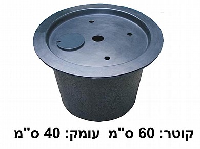 בריכת חלוקים (אגנית) תבנית מוכנה פיברגלאס קשיח 60 ס"מ SUNSUN CHF-600 בריכת חלוקים (אגנית) תבנית מוכנה פיברגלאס קשיח 60 ס"מ SUNSUN CHF-600