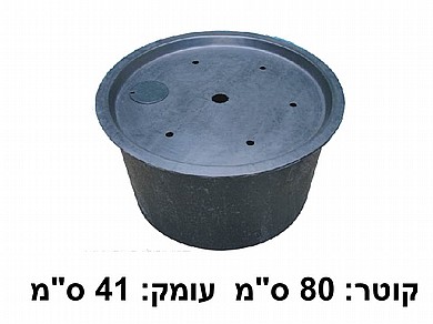 בריכת חלוקים (אגנית) תבנית מוכנה פיברגלאס קשיח 80 ס"מ SUNSUN CHF-800 בריכת חלוקים (אגנית) תבנית מוכנה פיברגלאס קשיח 80 ס"מ SUNSUN CHF-800