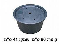 בריכת חלוקים (אגנית) תבנית מוכנה פיברגלאס קשיח 80 ס