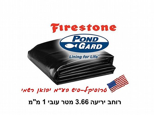 ����� EPDM ���� ������� ��� 1.0 �"� FIRESTONE ���� 3.66 ���