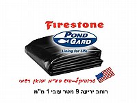 יריעת EPDM גומי לבריכות נוי 1.0 מ