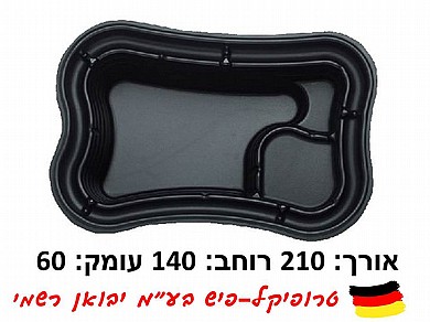 בריכת נוי 750 ליטר (אגנית) מוכנה PVC קשיח אואזה OASE PE750 בריכת נוי 750 ליטר (אגנית) מוכנה PVC קשיח אואזה OASE PE750