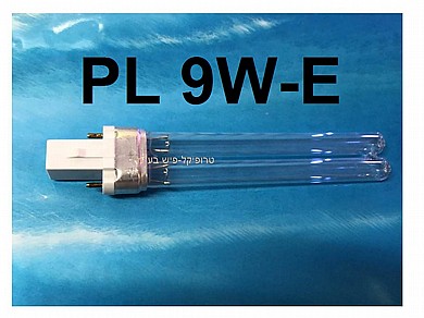 נורת UV לפילטר 9W PL נורת UV לפילטר 9W PL