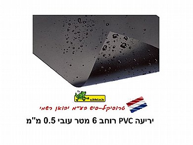 ����� PVC ������� ��� ���� 4 ��� ���� 0.5 �"� UBBINK