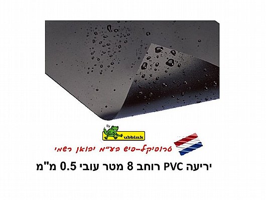 ����� PVC ������� ��� ���� 8 ��� ���� 0.5 �"� UBBINK