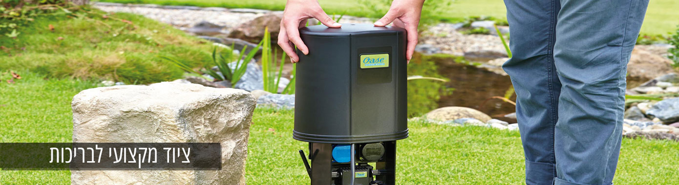 ציוד מקצועי