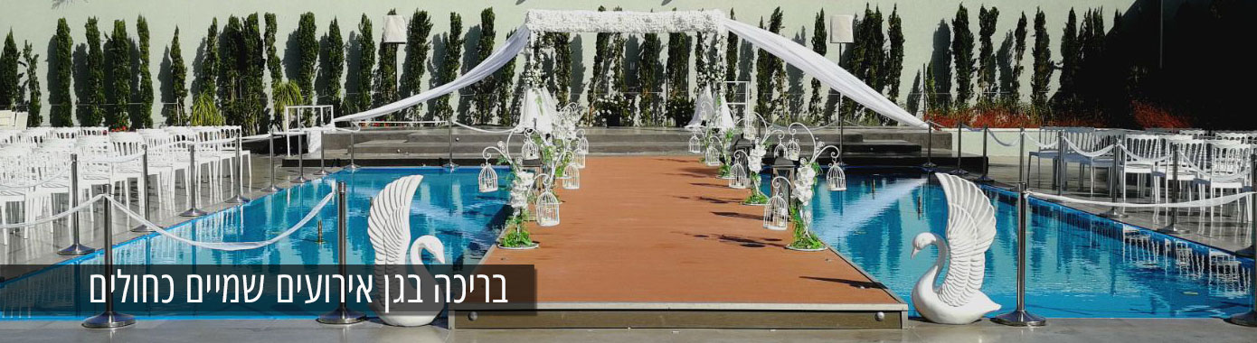 שמיים כחולים