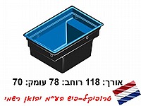 בריכת נוי (אגנית) תבנית מוכנה מלבנית יובינק UBBINK QUADRA C1
