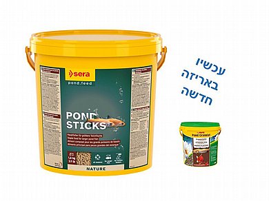 מזון דגי בריכה פונד גרנולט 21 ליטר סרה SERA מזון דגי בריכה פונד גרנולט 21 ליטר סרה SERA