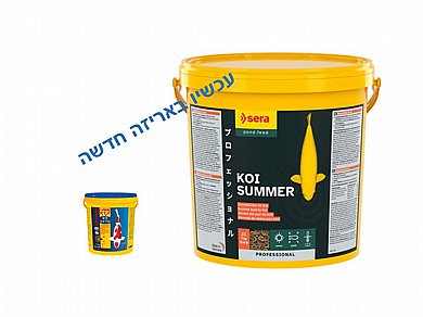 מזון דגי בריכה קוי פרופשיונל 21 ליטר 7 ק"ג סרה SERA מזון דגי בריכה קוי פרופשיונל 21 ליטר 7 ק"ג סרה SERA